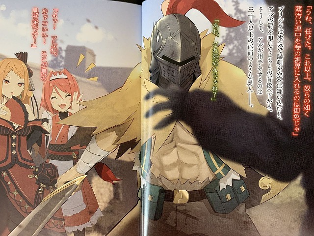 アルデバラン　正体